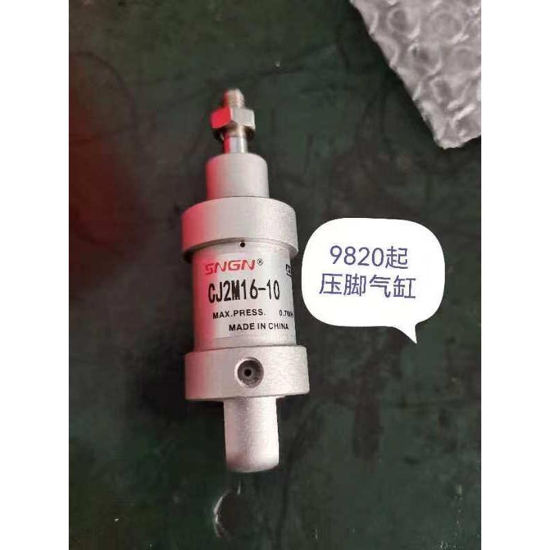 Sewing Custom - Cylinder stopki dociskowej 9820, cylinder akcesoriów